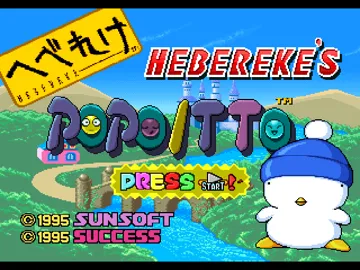 Hebereke Station Popoitto (JP) screen shot title